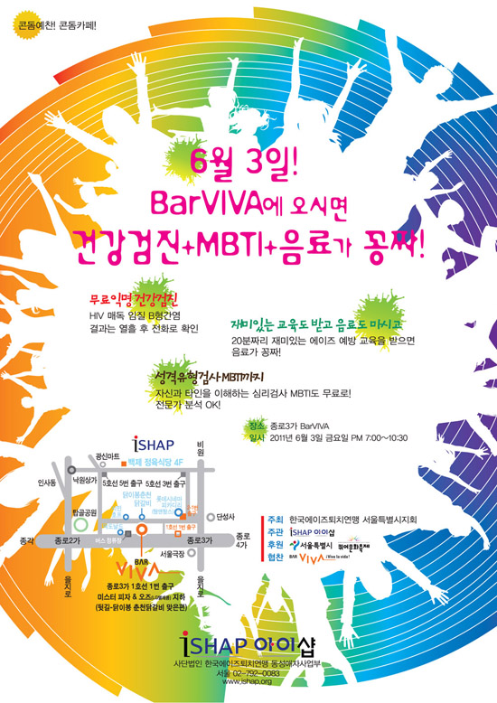 2011_cafe_pos_seoul_1st_web.jpg
