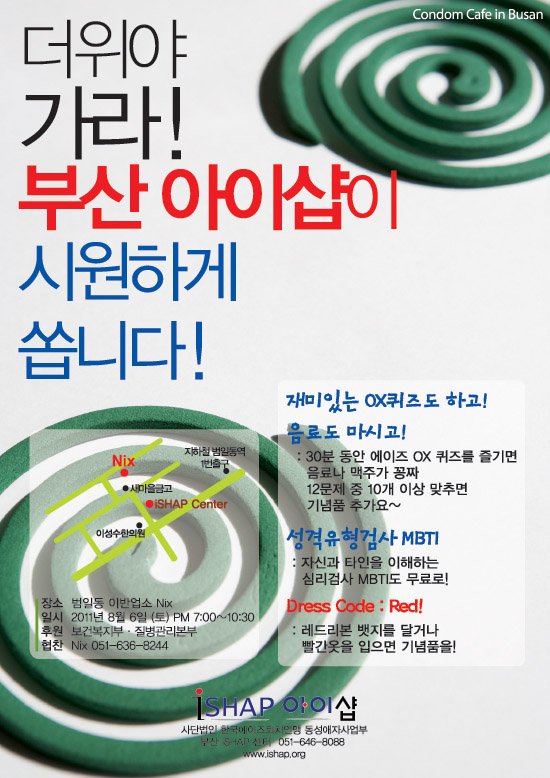 2011busan.jpg